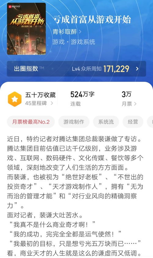 贬值世界，神豪大结局，贬值后的世界，小说贬值世界，神豪短剧大结局。--第1张