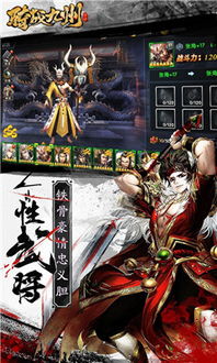 九州大结局，龙驭天下啸九州的震撼结局--第1张