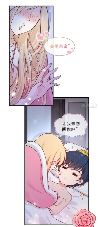 闪婚后成了大佬的掌中娇--第1张