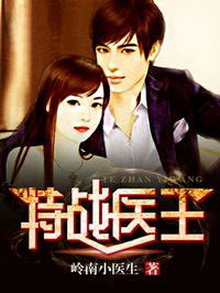 女总裁的近身医王，大结局--第1张