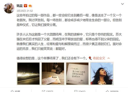 我辞玉京十二楼大结局，命运交织，爱情终成--第1张