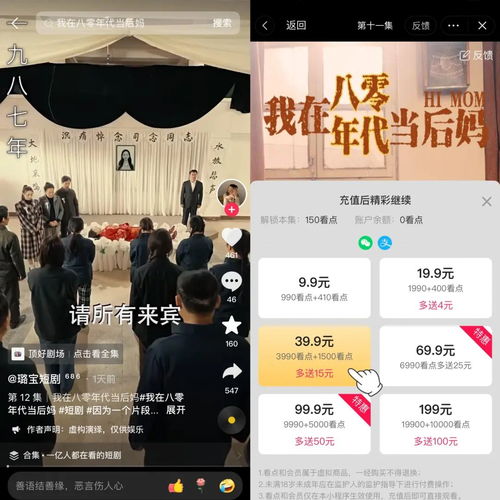 连线未来小说 连线未来，短剧大结局信息 --第1张