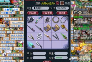 神豪归来，大反派神豪最终结局揭秘--第1张