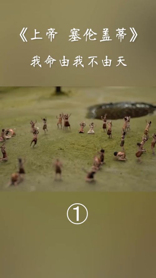 上帝开启一门,开启一扇窗 我开启了上帝之眼全短剧大结局 --第1张