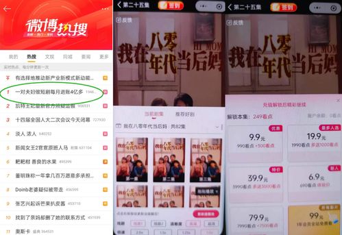 重生之重回九零，打造顶级财阀大佬 txt下载--第1张