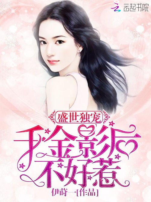 重生影后千金影后拽上天，重生千金影后短剧大结局篇--第1张