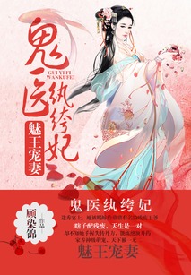 替嫁后，纨绔大佬每天都在撩我——短剧大结局--第1张