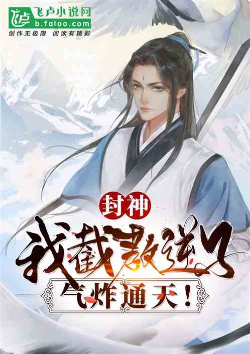欲擒故纵笔趣阁，六爷请自重，大结局揭秘--第1张