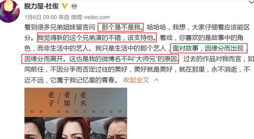 大师兄为何不娶我短剧大结局分析，大师兄为何叫大师兄？--第1张