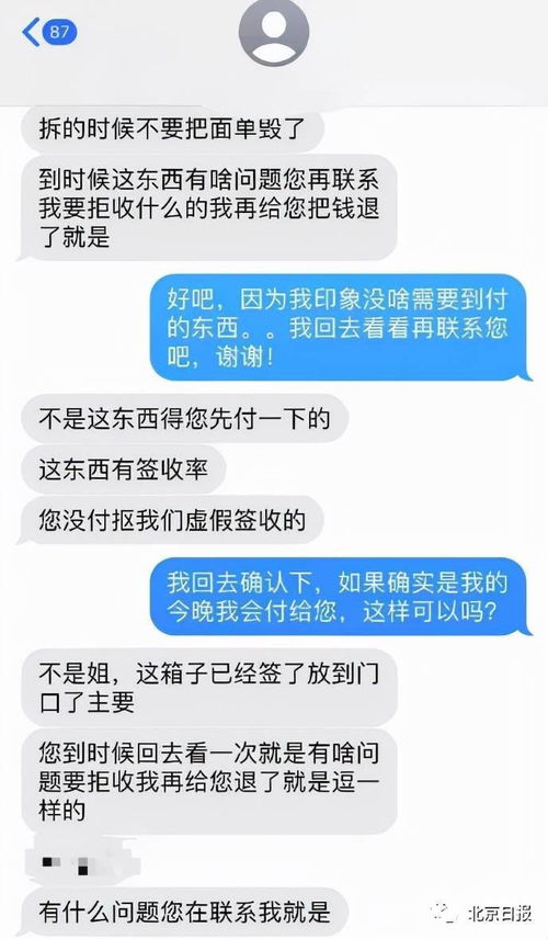 冯先生你终于上钩了大结局揭秘！--第1张