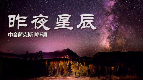 昨夜星辰昨夜风林籽蓉短剧大结局信息 昨夜星辰昨夜风简介 --第1张