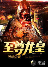 至尊龙皇短剧大结局信息 至尊龙皇短剧大结局信息在线观看 --第1张