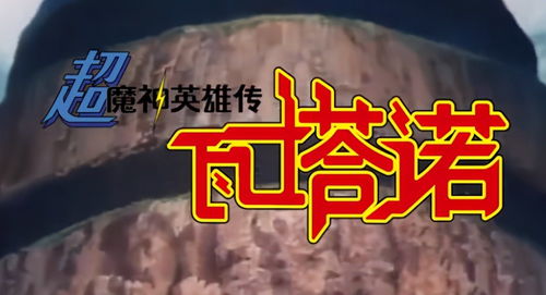 神龙出山短剧大结局信息分析 神龙出山短剧大结局信息 --第1张