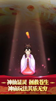 神仙交易大结局，我和神仙有个约会--第1张