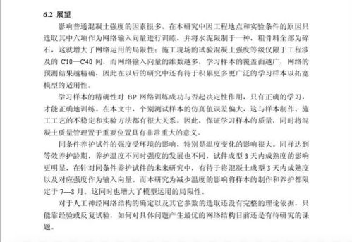 假如我是富二代大结局演讲稿--第1张