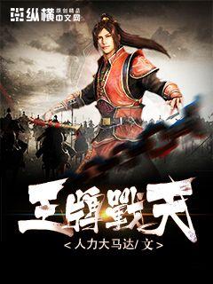 战天神尊大结局，少年楚轩一飞冲天成为绝世高手--第1张