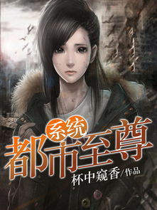 都市隐龙大结局，我在都市卖烧烤--第1张