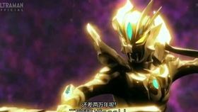 九龙天帝短剧大结局信息 九龙天帝诀百度百科 --第1张