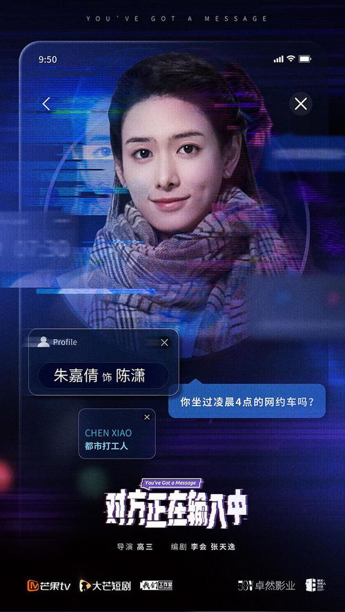 连线未来短剧大结局，揭秘小说中的神秘真相--第1张