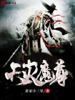 九幽魔尊 小说 九幽魔尊短剧大结局信息 --第1张