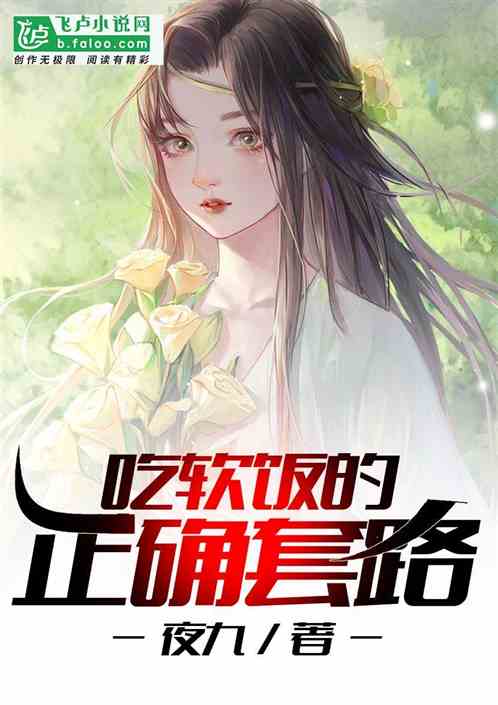 吃软饭的赘婿大结局视频_吃软饭女婿是那部小说--第1张