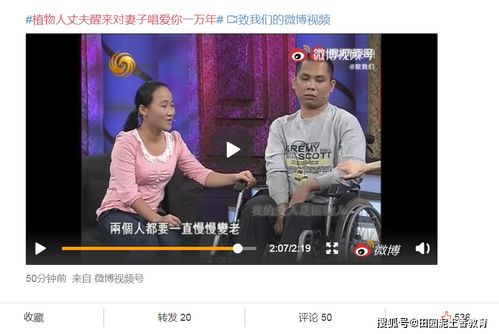 新婚当日植物人老公忽然睁开眼 新婚夜我唤醒了植物人老婆 --第1张