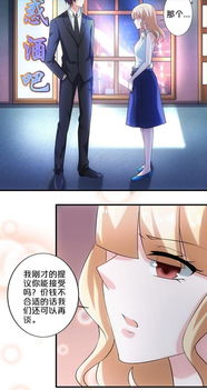 闪婚老公是富豪，总裁上司宠上天--第1张