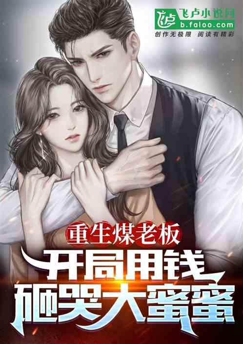 重生后我扬名立万短剧大结局在哪个平台看？--第1张