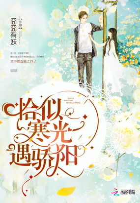 大结局在来也小说网观看，恰似寒冰遇骄阳短剧--第1张
