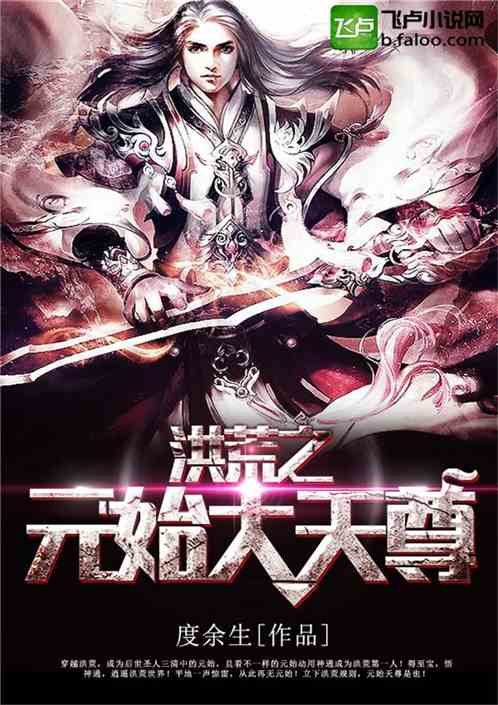  天罚冠绝天下天尊令短剧大结局哪里看 --第1张