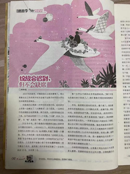 金牌纨绔日常短剧大结局哪里看啊 金牌纨绔日常短剧大结局，揭秘独家观看渠道 --第1张