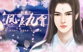 凤倾九霄短剧大结局哪里看 凤倾九霄短剧大结局哪里看啊 --第1张
