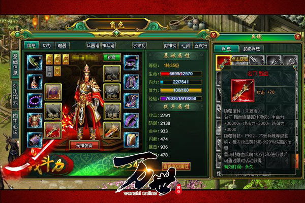 万世至尊，大结局在线观看--第1张