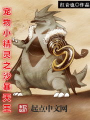 镇世天骄短剧大结局哪里看 镇世天王小说免费阅读 --第1张