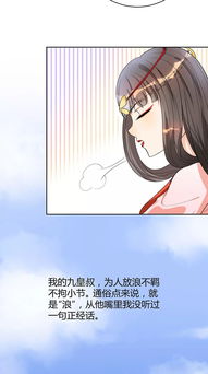 一不小心撩到你，长篇短剧大结局何处寻--第1张