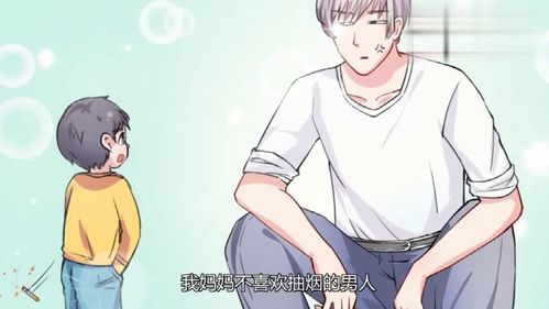 闪婚大叔是爹地短剧大结局在--第1张