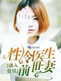 墨少的蚀骨罪妻短剧大结局观看平台--第1张