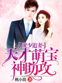 天才萌宝亿万妻短剧大结局哪里看 天才萌宝亿万妻短剧大结局哪里看啊 --第1张