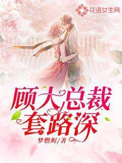 迟欢全文 迟欢似是顾人来短剧大结局哪里看 --第1张