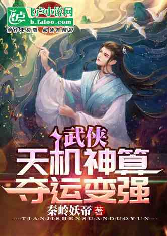 神域天机阁短剧大结局哪里看 神域天机阁短剧大结局哪里看啊 --第1张