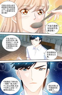 纯情丫头别想逃，大结局在哪个平台可以观看--第1张