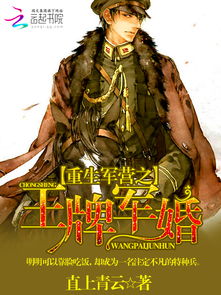 重生之王牌编助理大结局免费观看，重生之王牌编的故事--第1张