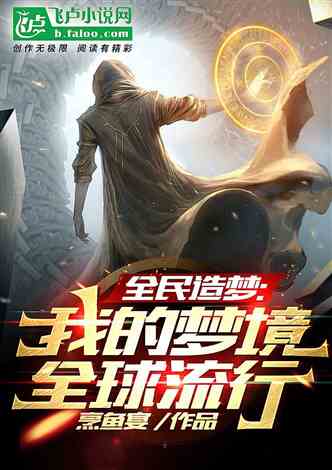 穿越帝王群直播大结局，踢下床的帝王引发的风暴--第1张