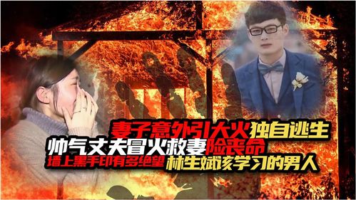 北国营救之前妻悔不当初短剧大结局在线观看--第1张