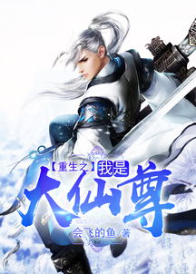 无双道尊短剧大结局哪里看免费 无双道尊短剧大结局哪里看 --第1张