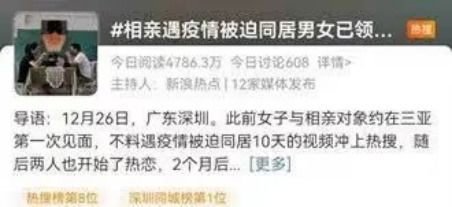 相亲遇车祸 相亲撞上未婚夫被拉去领证短剧大结局哪里看 --第1张