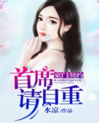 豪门宠前夫请自重，陆夫人归来--第1张