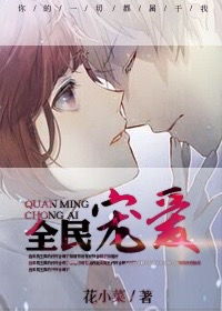 九爷的偏宠小甜妻大结局在线观看--第1张