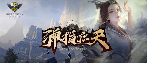 弹指遮天大结局，揭秘短剧观看渠道--第1张
