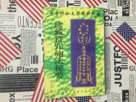 亿万财富 亿万发财符短剧大结局，揭秘神秘符咒背后的财富秘密 --第1张